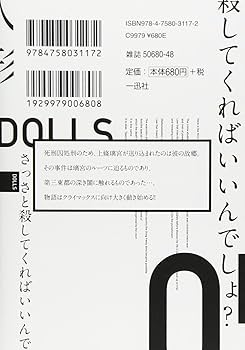 Amazon.co.jp: 文庫版 DOLLS(5): IDコミックス/ZERO-SUM